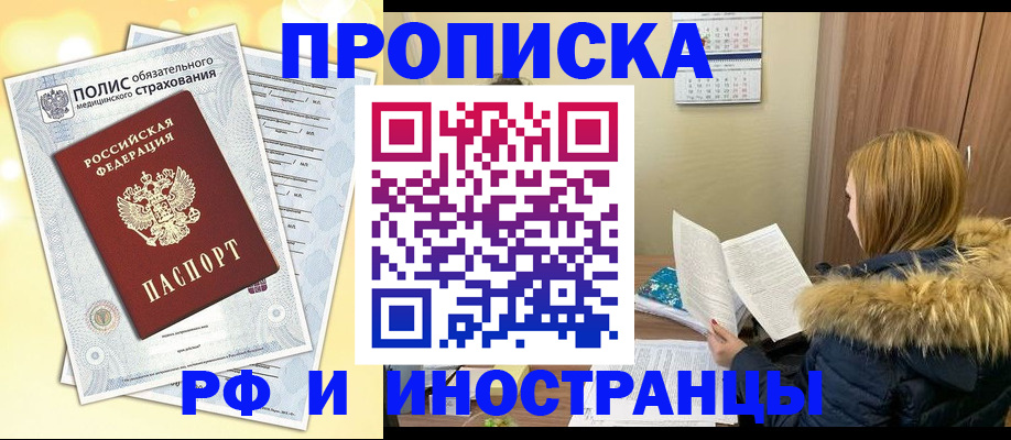 где прописаться в Анапе