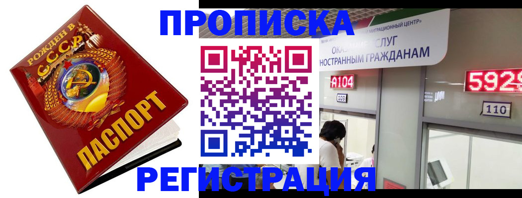 регистрация в Анапе